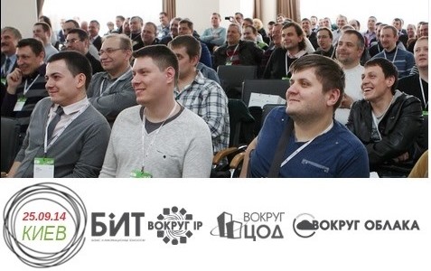 ИКТ-форум Grand-2014 в Киеве: бесплатная регистрация!
