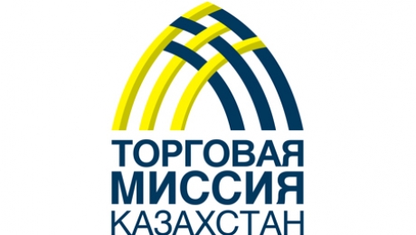 Торговая миссия в Казахстане — 2015