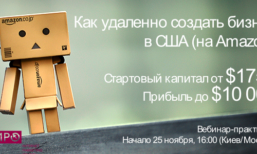 Гривна обесценивается, что делать? Выводить бизнес за рубеж и получать прибыль в валюте. Как?