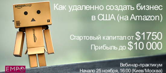 Гривна обесценивается, что делать? Выводить бизнес за рубеж и получать прибыль в валюте. Как?