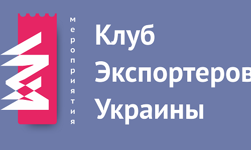 Пошаговая инструкция. Как организовать экспорт товаров из Украины?