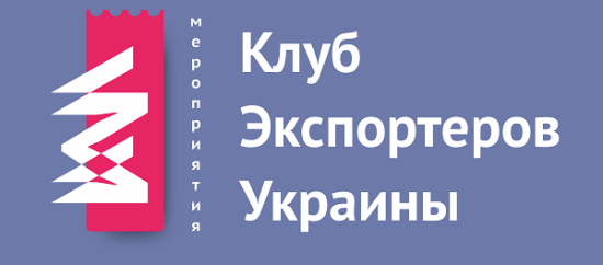 Как организовать экспорт товаров из Украины уже сегодня