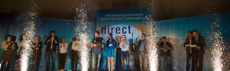 Известны победители Direct Hit 2013