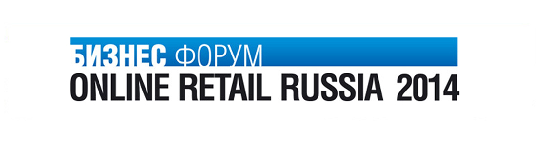 Большой бизнес в Рунете на форуме Online Retail Russia