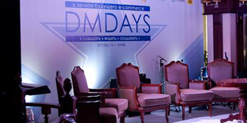 DMDAYS 2013: вокруг e-commerce за 1 день