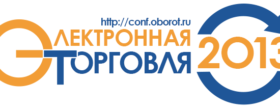 «Электронная торговля»: все, чтобы стать №1  в интернет-продажах