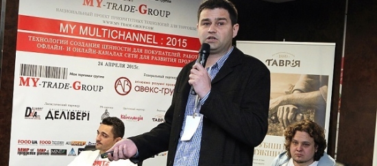 «MY MULTICHANNEL : 2015»: Будущее мультиканальных продаж