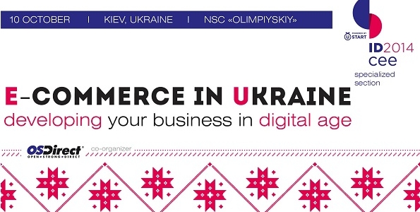 IDCEE 2014: КАК РАЗВИВАТЬ БИЗНЕС В ЦИФРОВОЙ СРЕДЕ? ОСНОВНЫЕ ТРЕНДЫ E-COMMERCE В УКРАИНЕ