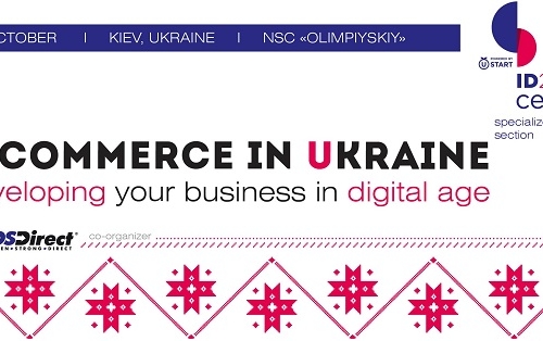 IDCEE 2014: КАК РАЗВИВАТЬ БИЗНЕС В ЦИФРОВОЙ СРЕДЕ? ОСНОВНЫЕ ТРЕНДЫ E-COMMERCE В УКРАИНЕ