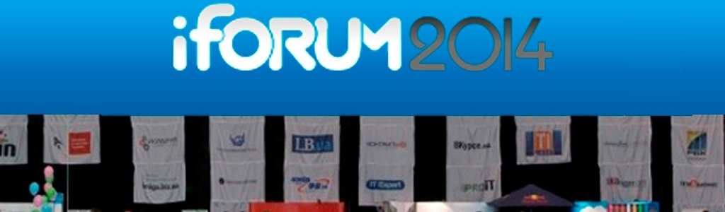 УАДМ поддержит революционный iForum