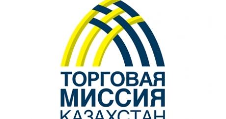 Торговая миссия в Казахстане — 2015