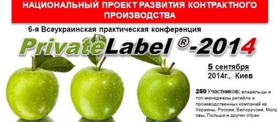 БИЗНЕС PRIVATE LABEL – БЫТЬ В КУРСЕ ДЕЛА