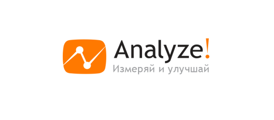 Конференция Analyze! уже не за горами