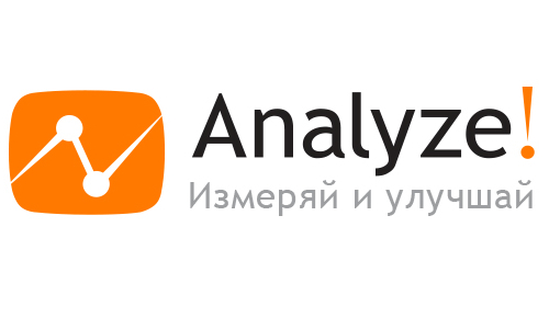 15 апреля в Киеве пройдет третья ежегодная конференция Analyze!