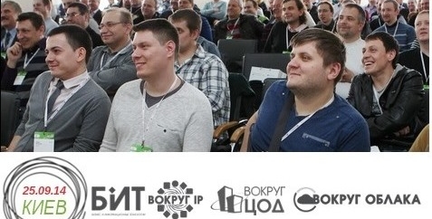 ИКТ-форум Grand-2014 в Киеве: бесплатная регистрация!